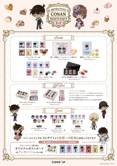 【悲報】名探偵コナンカフェ、ヒロイン問題で批判殺到するｗｗｗｗ