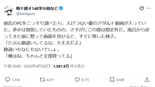 【悲報】エグい量の「大人向け動画」がバレた彼氏の末路ｗｗｗｗ