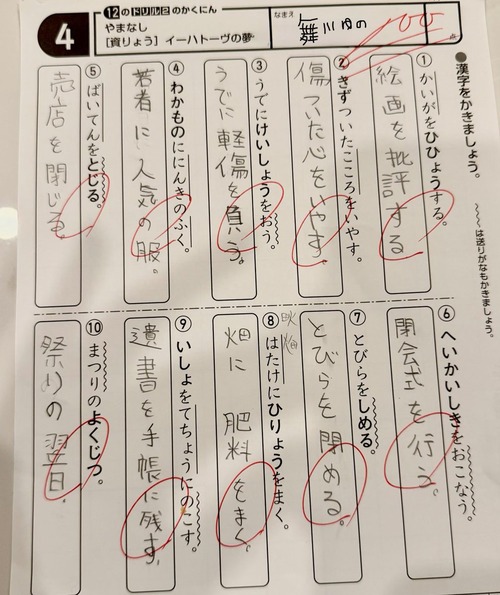 【画像】小6女子「漢字の小テスト100点ーーーー」 ﾄﾞﾝｯ！