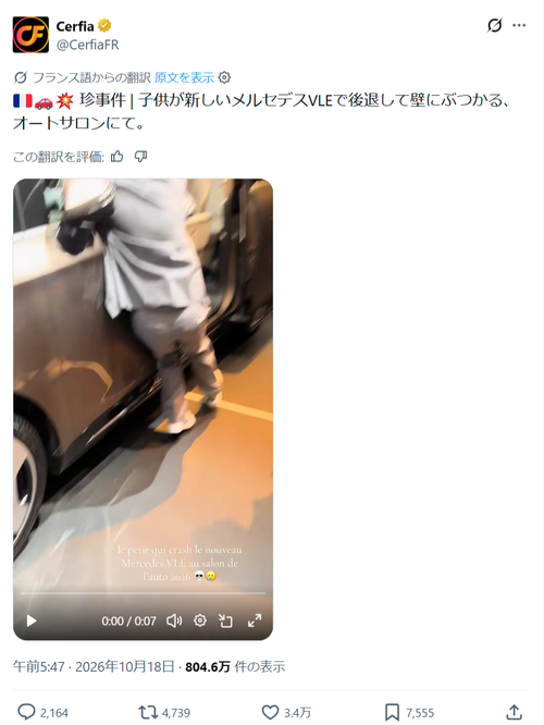 【悲惨】パリのモーターショー、突然アホガキが運転してセットを破壊するｗｗｗｗｗ
