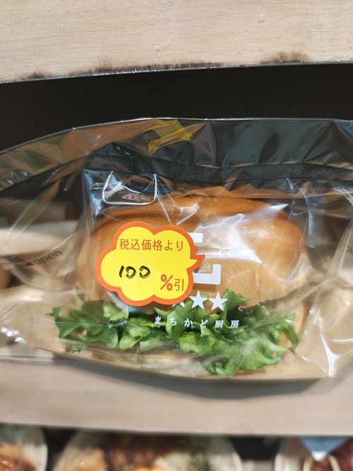 【画像】ローソンさん、お弁当を100%引きにしてしまうｗｗｗｗ