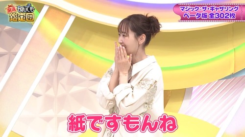 【悲報】女性タレントさん、激レアカードを見て言ってはいけない事を言ってしまうｗｗｗｗｗ