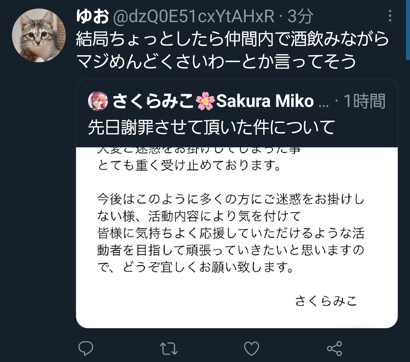 悲報 Vtuberに激おこ腐女子 怒りが収まらず過激化 謝罪に対してもブチギレてしまう 2chニュースのまとめのまとめ