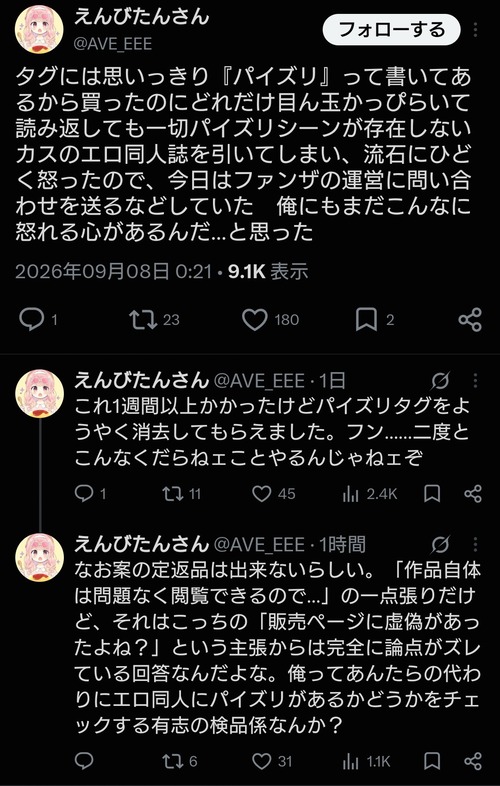 【悲報】アニメアイコン、FANZAの同人誌に超ガチギレｗｗｗｗ