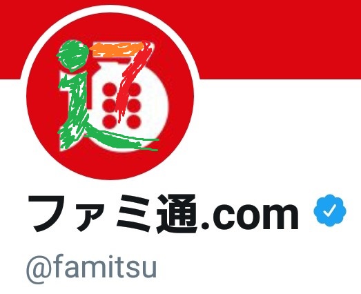 【画像】ファミ通がロゴを変更した結果wwww : わんこーる速報!