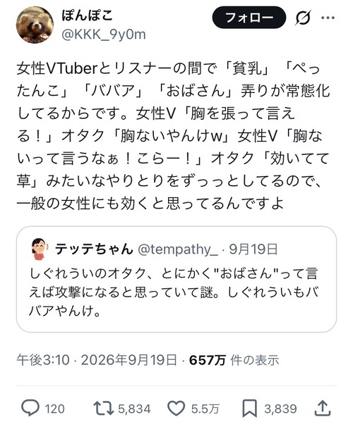 VTuber界隈の「ノリ」、一般人にバレてドン引きされるｗｗｗｗ