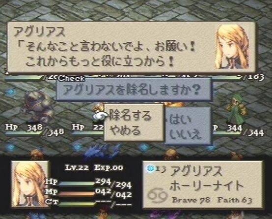 朗報 名作ゲーム Ffタクティクス がリマスター化される噂があるわけだがｗｗｗｗ ネット リマスターはええから真面目にリメイクしろ ガフガリオンルートを作るんだよ 画族