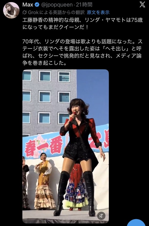 【悲報】XのAI翻訳機能、めちゃくちゃだったｗｗｗｗ