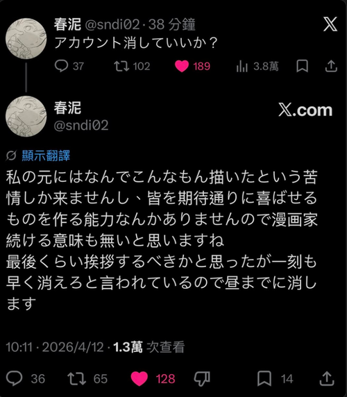【悲報】アニメ放送中の漫画家、海外勢から原作漫画を叩かれてXアカウント削除する…