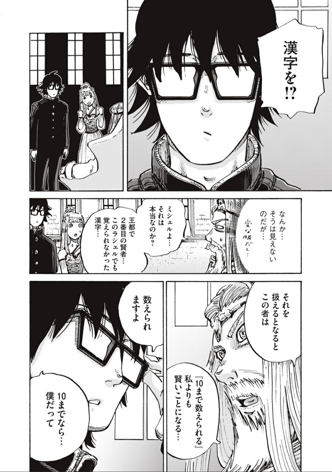 画像 なろう系主人公 漢字 書けますよ 異世界人 なっ なんだってー 声女 2ch声優速報まとめアンテナ 画像 なろう系主人公 漢字 書けますよ 異世界人 なっ なんだってー 声女 2ch声優速報まとめアンテナ