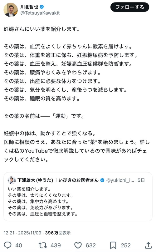 【悲報】医者「妊婦さん、健康のために運動しましょう！」女子「ｷﾞｬｵｵｵｵｵﾝ！」