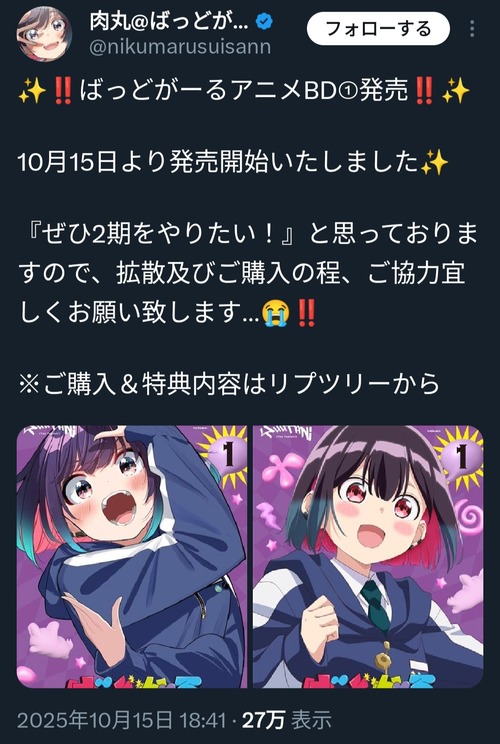 【悲報】漫画家「アニメ2期やりたい！円盤買ってください！！」→結果…