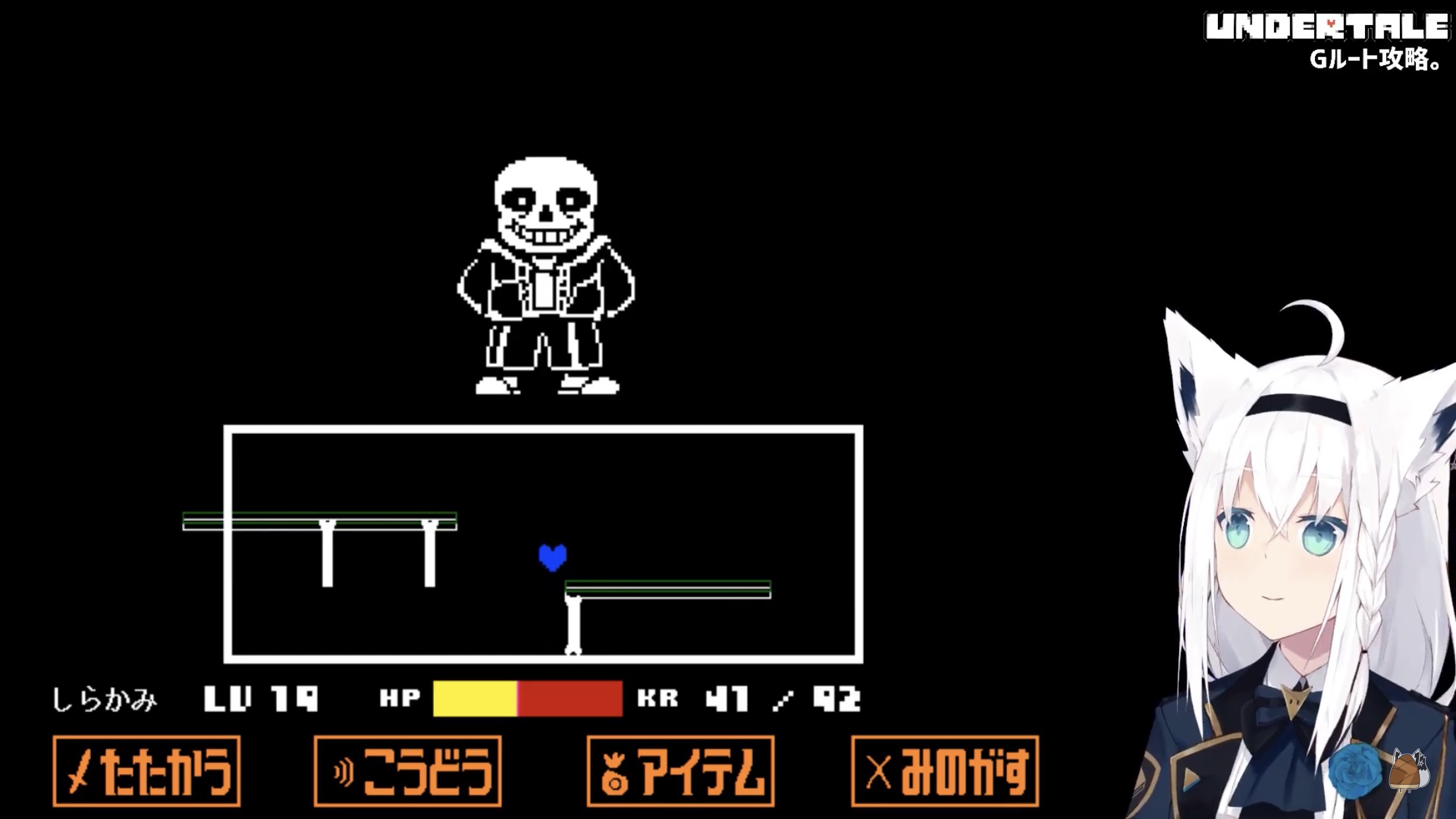 悲報 ラスボス配信で炎上したvtuber 今度はundertaleを Gルート だけ配信してしまう ええアンテナ 悲報 ラスボス配信で炎上したvtuber 今度はundertaleを Gルート だけ配信してしまう ええアンテナ