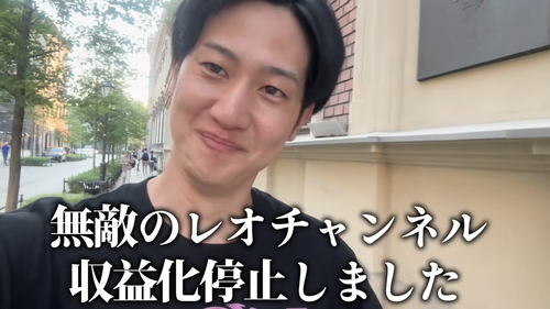 【ご報告】収益化停止して終わった...!!! 0-6 screenshot