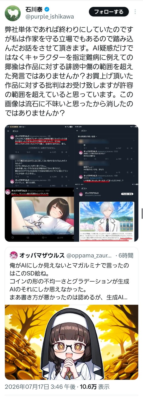 【悲報】有名美少女ゲー会社、一線を超えた誹謗中傷にブチギレる…