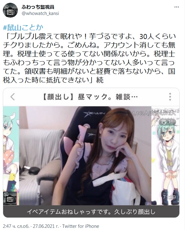 悲報 美人配信者さん 国税に 数千万円 追徴課税されてしまう ホモビの刃速報 悲報 美人配信者さん 国税に 数千万円 追徴課税されてしまう ホモビの刃速報