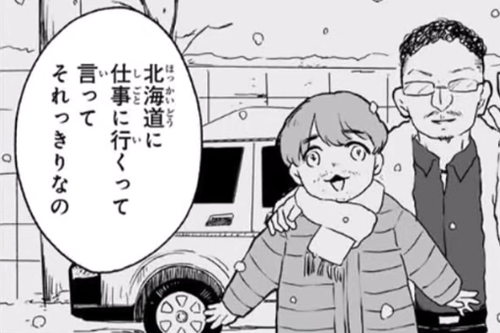 【画像】みいちゃんのお父さん、見るからにヤバい人で草ｗｗｗｗ