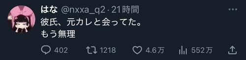 【悲報】アニメアイコン女子「彼氏、元カレと会ってた。もう無理」←これｗｗｗｗ