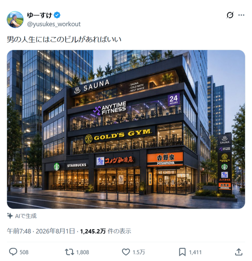 【画像】男の理想のビル、ついに完成してしまうｗｗｗｗ
