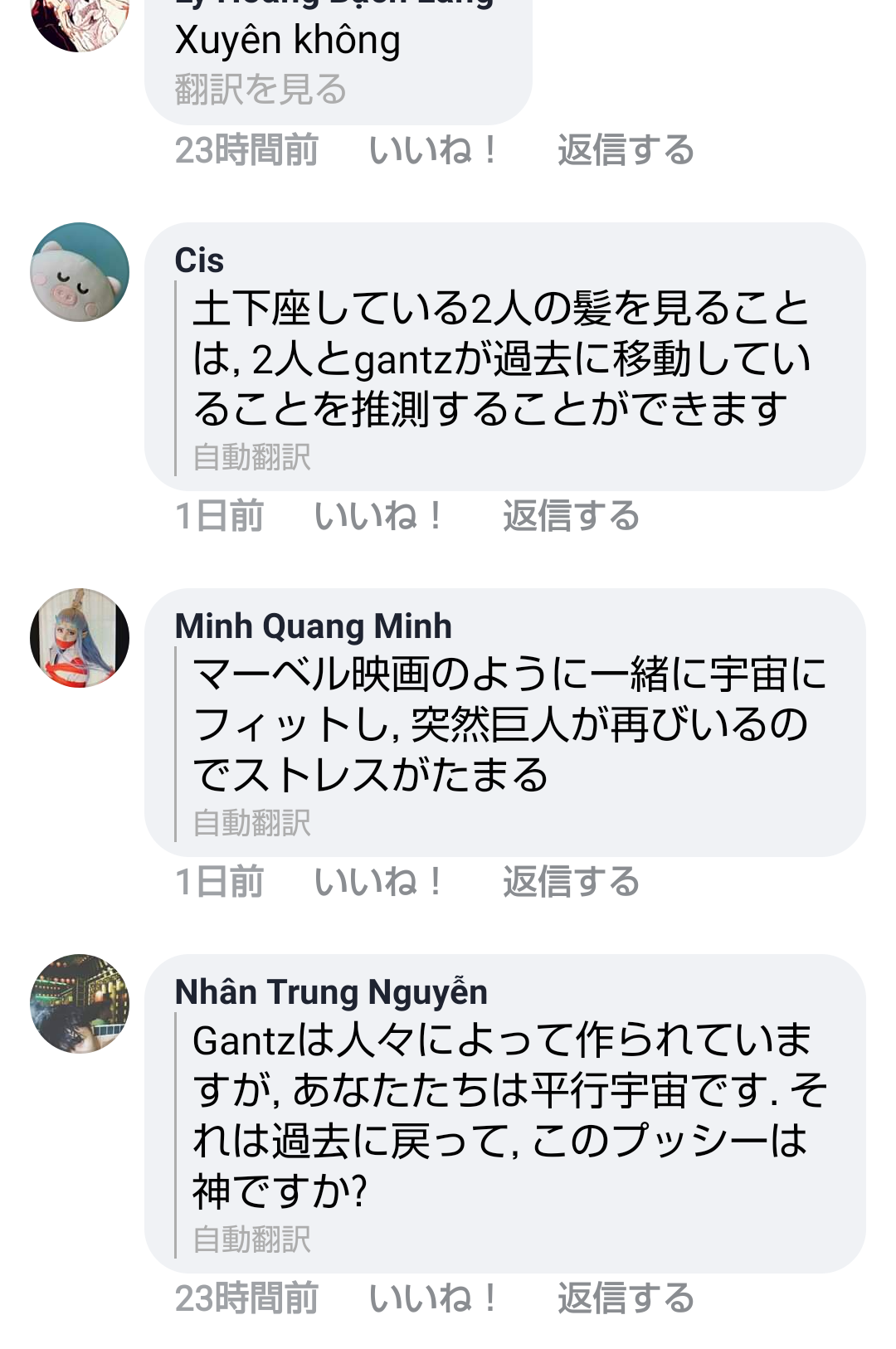 75 Gantz 江戸 さかななみ 75 Gantz 江戸 さかななみ