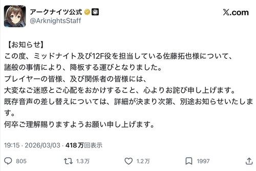 【悲報】有名声優、中国のゲームを降板へ。17年前に靖国神社に立ち寄ったのが原因？ｗｗｗｗ
