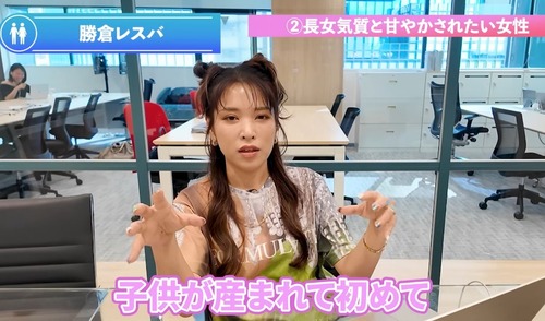 【悲報】結婚相談所職員、子なし女にド正論を述べてしまうｗｗｗｗ