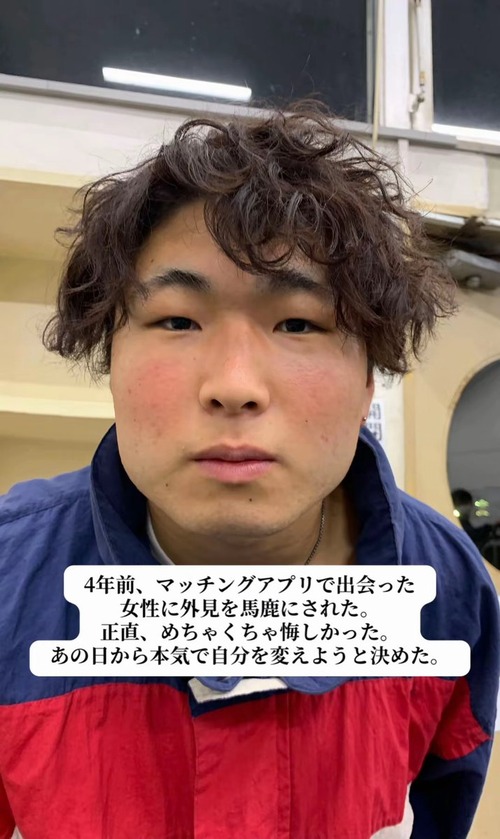 【朗報】マチアプ相手から外見をバカにされた男性、自分磨きに成功するｗｗｗｗ