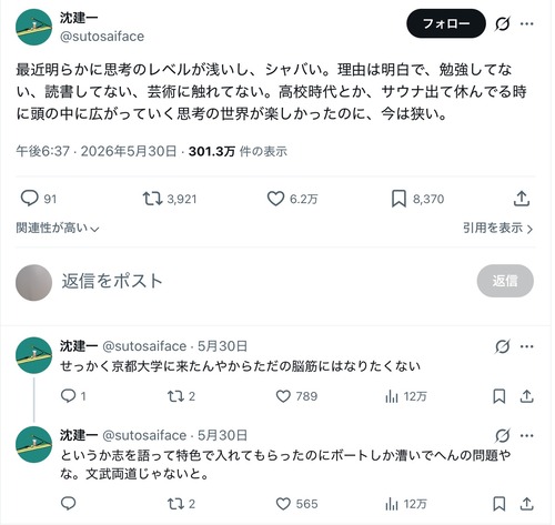 【画像】京大生「最近、思考のレベルが浅い。理由は明白」←6万ｲｲﾈ