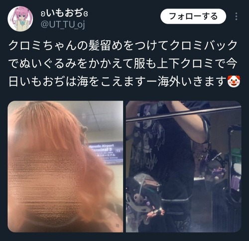 【悲報】トー横キッズ、おぢに連れ去られた疑惑が浮上する…