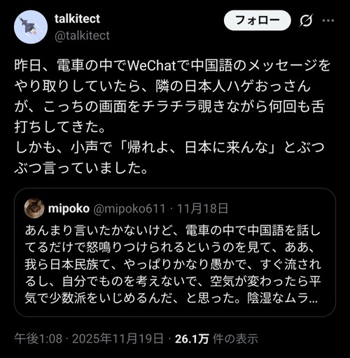 【悲報】学生「中国語でメッセージ書くぞ～」隣のハゲ「！」