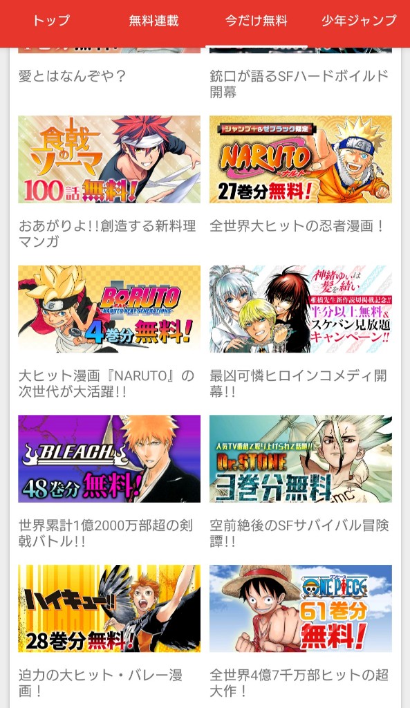 悲報 ジャンプ 名作が無料公開されてるのに話題にならない ネット ワンピース61巻までってどこまで 画族 悲報 ジャンプ 名作が無料公開されてるのに話題にならない ネット ワンピース61巻までってどこまで 画族
