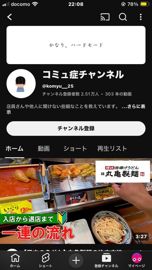 【朗報】陰キャために作られた神チャンネル、ガチで見つかるｗｗｗｗ