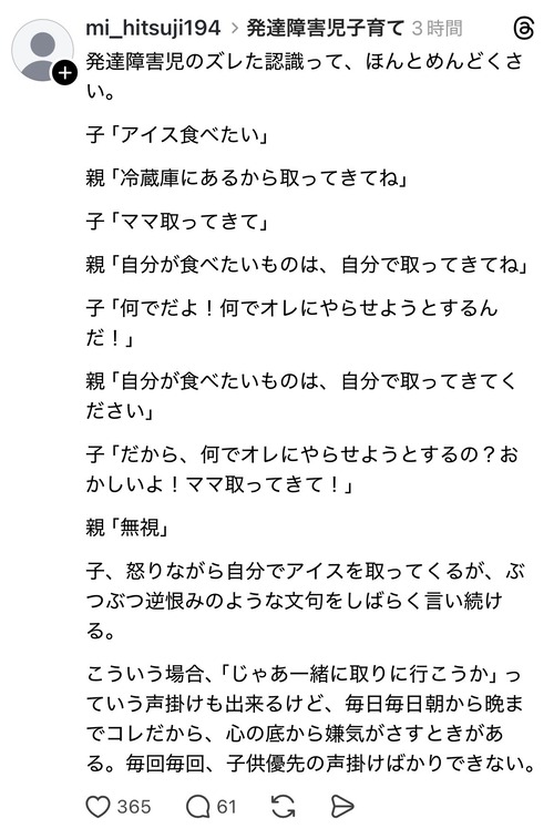 【悲報】発達障害児のママ「自閉症が受け入れられる世界になってほしいっていう投稿見た。なにその被害者意識...障害児に関わる方もストレス」