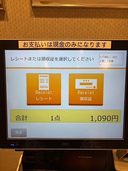 【悲報】レシートと領収証の違い、ガチで分からないｗｗｗｗ