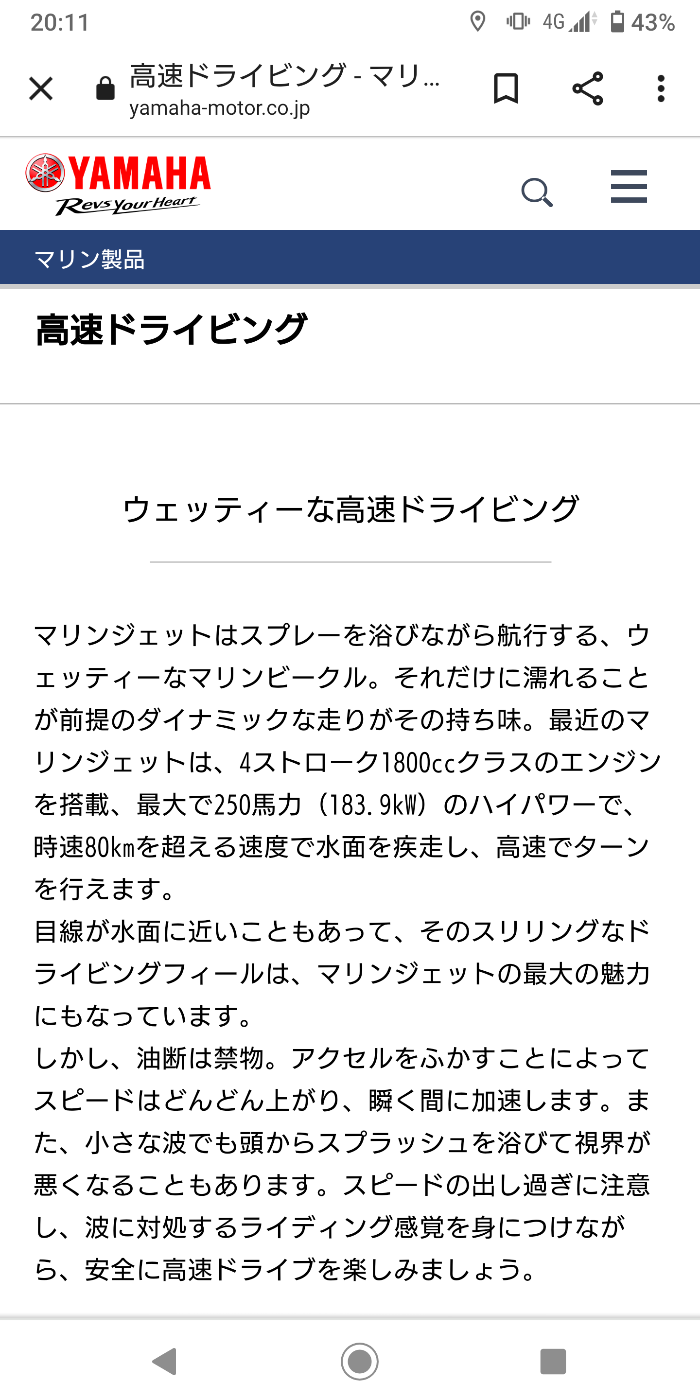 悲報 陽キャ男女3人組 水上バイク で爆走し通報されるも岸壁に激突 最近水上バイクのニュース多くないか ネット 水上バイクに自信ニキおるか 三人乗りってええんか 画族