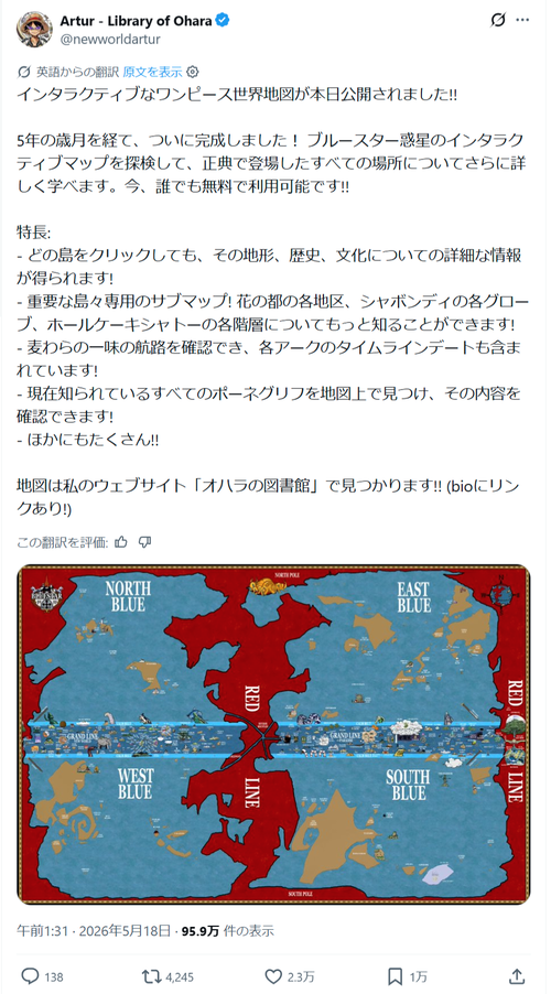 【画像】ワンピースの世界地図、凄すぎるｗｗｗｗ