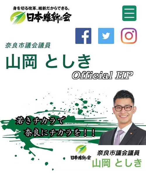 【悲報】元迷惑系YouTuberへの「批判動画」が炎上の奈良市議、お気持ち表明ｗｗｗｗｗ
