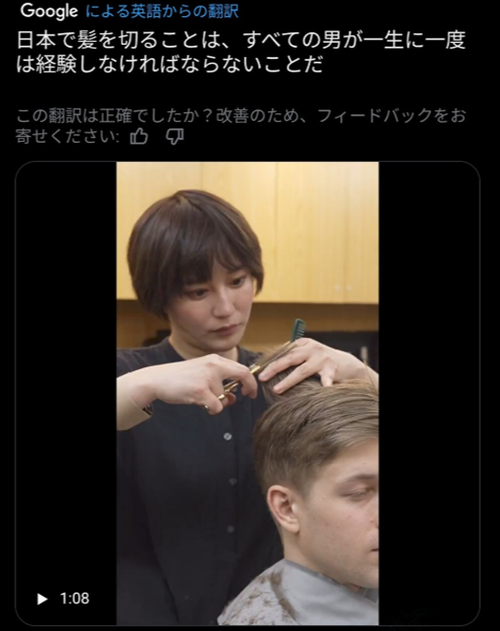 【朗報】外国人、日本の床屋を絶賛「全ての男が絶対に経験しなければいけないことだ」