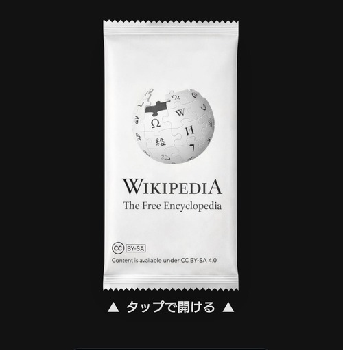【画像】Wikipedia、トレーディングカードゲームになるｗｗｗｗ