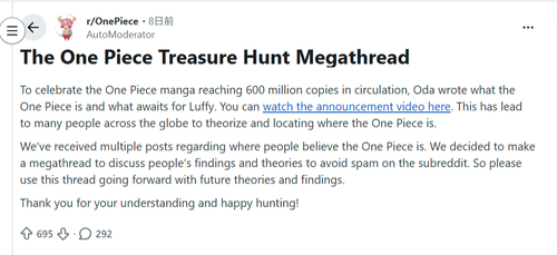 【朗報】外国人、ワンピースの「切られたページ」を見つけようとガチり始めるｗｗｗｗ