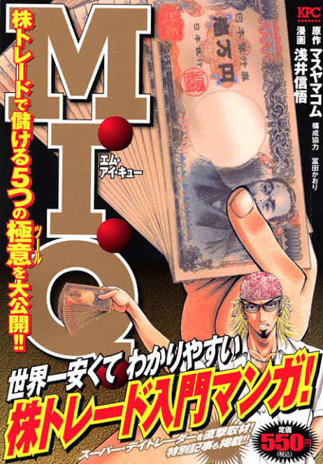 悲報 意識高い系の社畜 投資で痛い目にあい退場 真面目に働いてコツコツ貯蓄していきたい ネット レバレッジかけるのとかよーやるわ ワイは積二ーして気絶しとくわ 画族