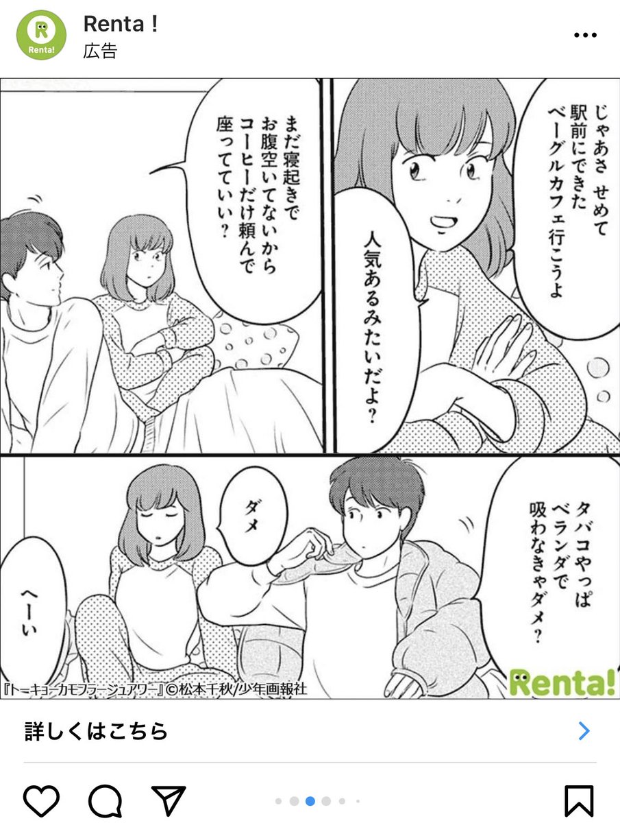 画像 この漫画広告 男の幸せ 女の不幸せ な事例を描く そりゃ突然振られますわ 人気の アプリ コミック にどっぷりハマって暇なし生活 画像 この漫画広告 男の幸せ 女の不幸せ な事例を描く そりゃ突然振られますわ 人気の アプリ コミック にどっぷりハマって暇なし生活