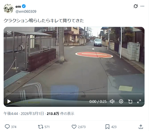 【ドラレコ】この交通トラブルってどっちが悪いの？