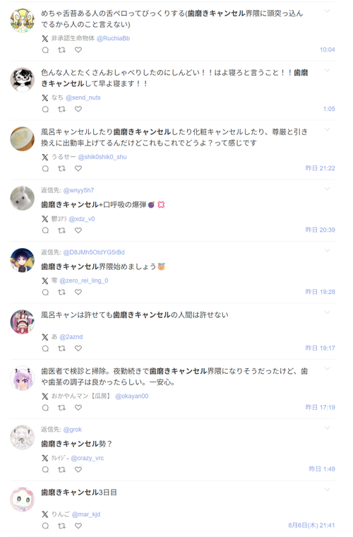 【悲報】風呂キャン界隈をさらに超えた「キャンセル界隈」が流行ってしまうｗｗｗｗ