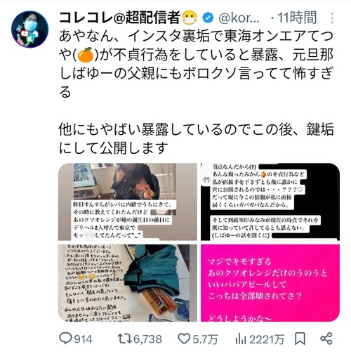 【悲報】人気女性YouTuber、インスタ裏垢にとんでもない暴露を投稿するｗｗｗｗ
