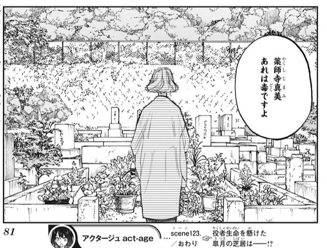 漫画史上 最もひどい最終話 これ見て何思い出した ネット それでも町は廻ってるだろ 雑誌掲載版の方 画族 漫画史上 最もひどい最終話 これ見て何思い出した ネット それでも町は廻ってるだろ 雑誌掲載版の方 画族