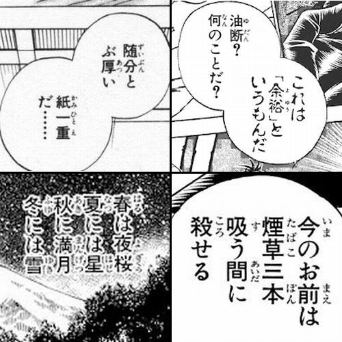 【画像】この漫画の「セリフ」って結構センスあるよなｗｗｗｗ