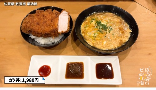 【画像】最新のカツ丼、ついに分離するｗｗｗｗ