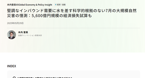 【悲報】漫画家たつき「7月5日に大地震が来る！」→この予言のせいで日本インバウンド5600億円の損失ｗｗｗｗｗ