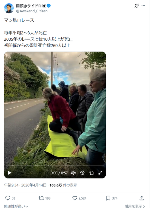 【衝撃】マン島TTレースを生観戦するおばあちゃん、リアクションが可愛すぎるｗｗｗｗ